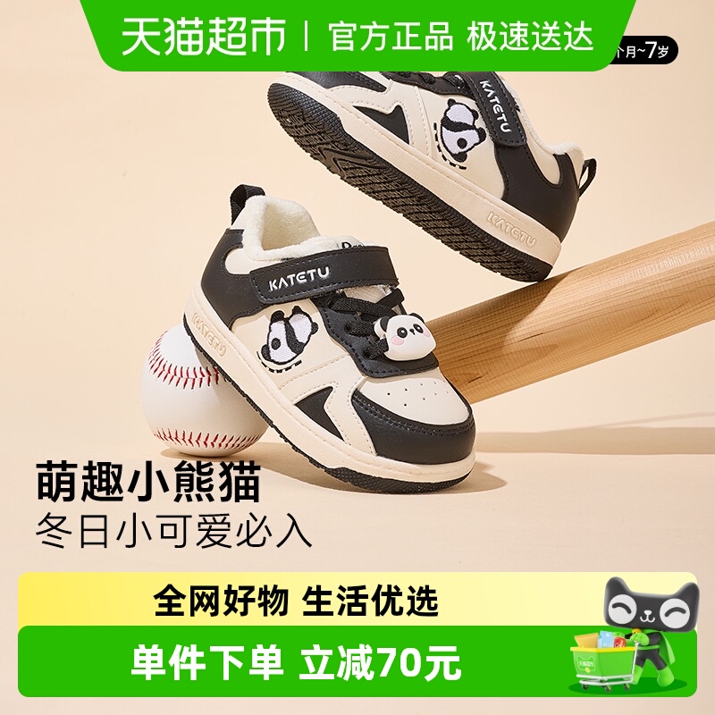 卡特兔秋冬低帮防滑保暖儿童板鞋