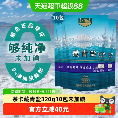 茶卡天然无碘藏青盐