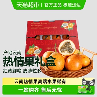 稀有热带鲜果礼盒装 纳哥伦比亚果热情果高端水果当季 云南西双版