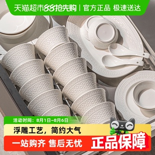 家用盘子碗具轻奢高级感送礼餐具 几物森林纯白浮雕釉下彩碗碟套装