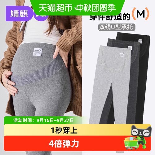 JQ婧麒孕妇打底裤子秋外穿纯棉