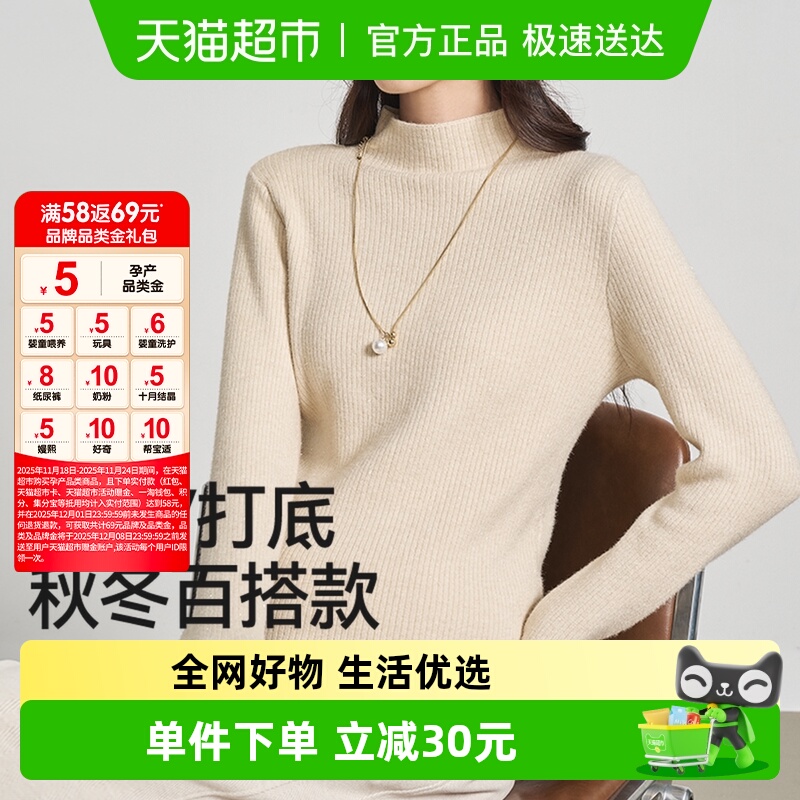 十月结晶孕妇装毛衣内搭打底