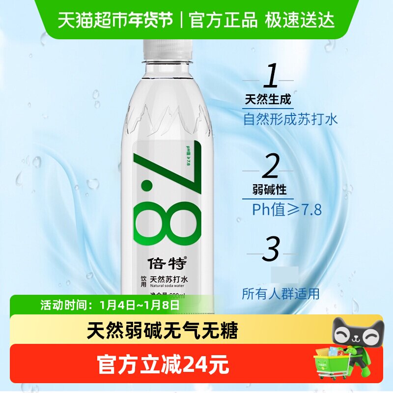 ������Ȼ�մ�ˮ����������������������ˮ