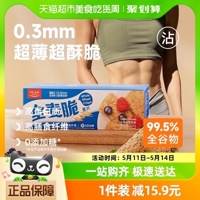 欧扎克全麦无添加糖即食麦片400g