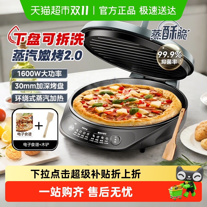 美的电饼档电饼铛家用双面加热煎饼薄饼机不粘烙饼锅深盘加大煎锅
