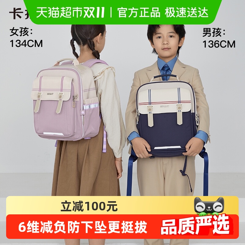 卡拉羊减负防下坠双肩包书包