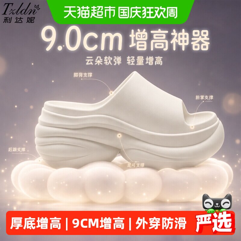 利达妮厚底新款夏外穿海边凉拖鞋图片