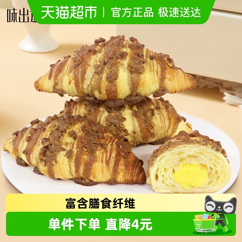 味出道核桃马里奥可颂牛角包夹心面包糕点心休闲小零食