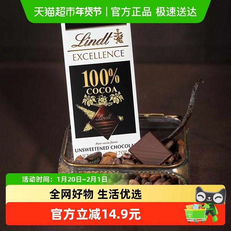 【正品行货】Lindt瑞士莲进口特醇排装100%黑巧克力50g健身零食,零食/坚果/特产,黑巧克力,淘宝优惠券,粉丝福利购,淘宝优惠卷