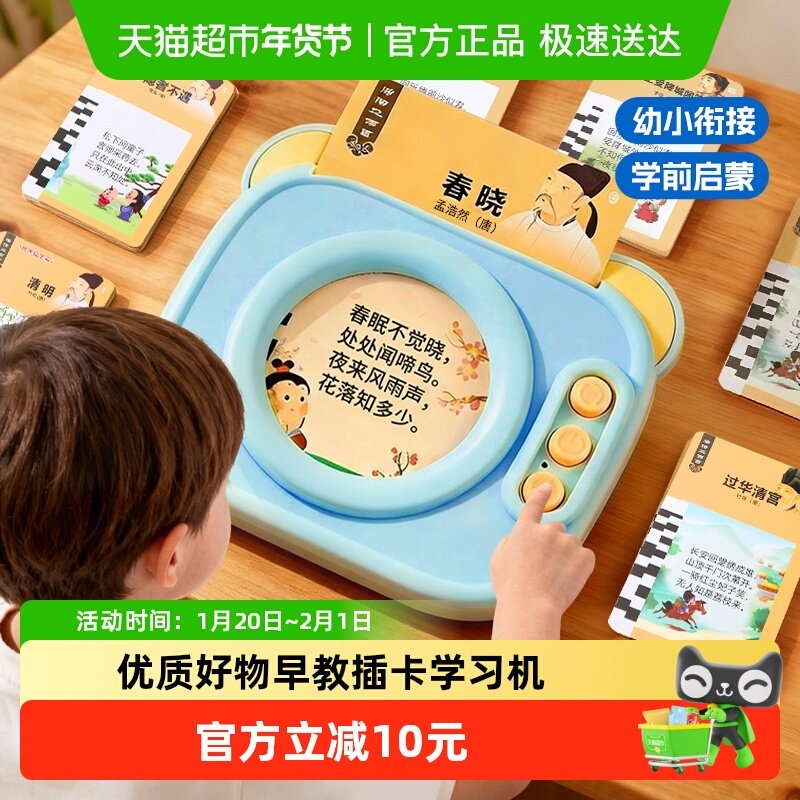 儿童插卡片早教机唐诗三百首中英语双语学习机男女孩益智新年礼物,淘宝优惠券,粉丝福利购,淘宝优惠卷