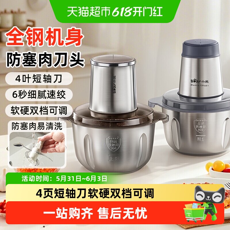 小熊绞肉机6秒速绞可高温消毒