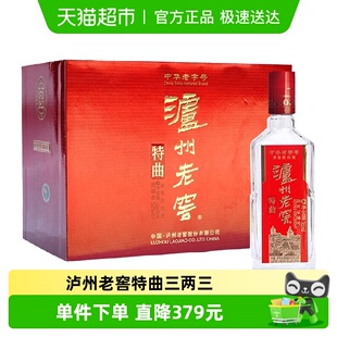三两三礼盒 泸州老窖特曲52度165ml 6瓶礼盒浓香型高度白酒