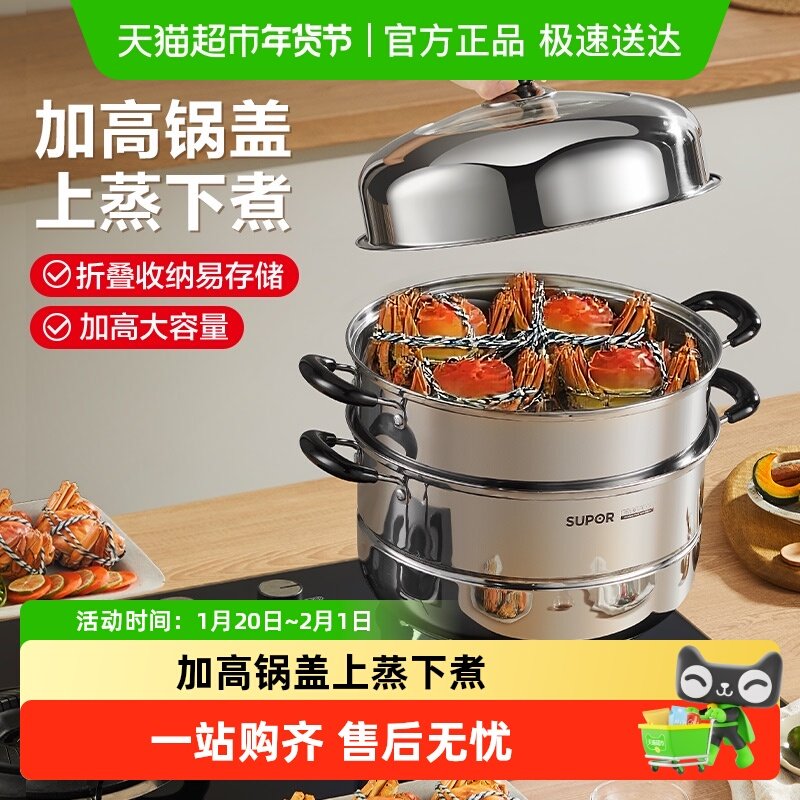 苏泊尔蒸锅家用304不锈钢加厚蒸笼蒸鱼馒头多层蒸煮一体汤锅,厨房/烹饪用具,蒸锅/蒸桶,淘宝优惠券,粉丝福利购,淘宝优惠卷