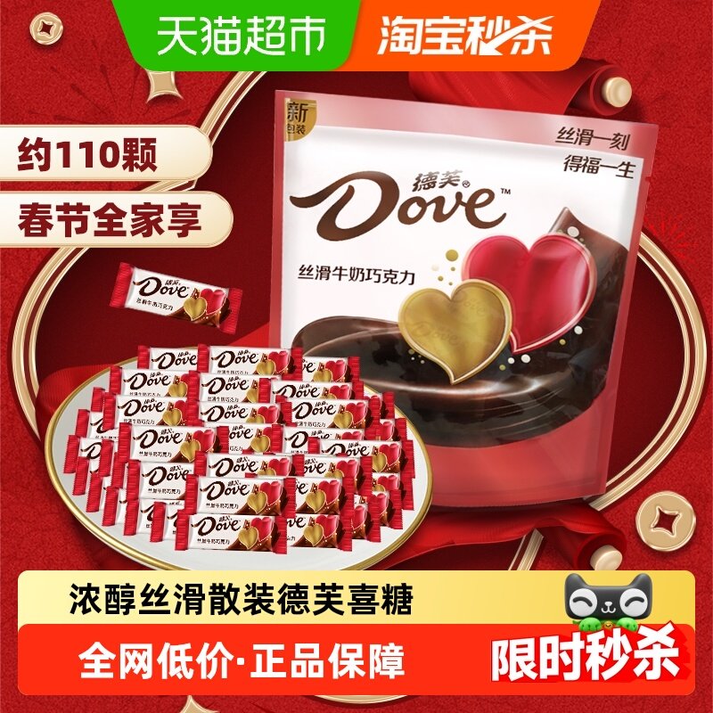 德芙丝滑牛奶巧克力喜糖糖果500g*1袋订婚庆结婚礼散装伴手礼零食