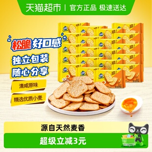 闲趣韧性饼干原味22gx20袋分享装 儿童零食美味440g早餐咸味饼干