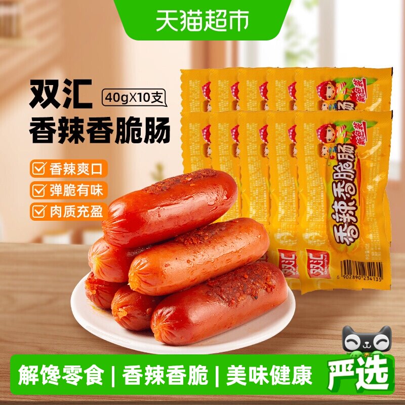 双汇火腿肠劲爽嗨辣40g*10支图片