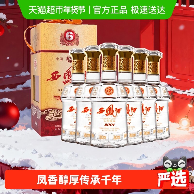 ���������Żݡ������6���45�ȷ����Ͱ׾�500ml*6ƿ����������� 683.68Ԫ