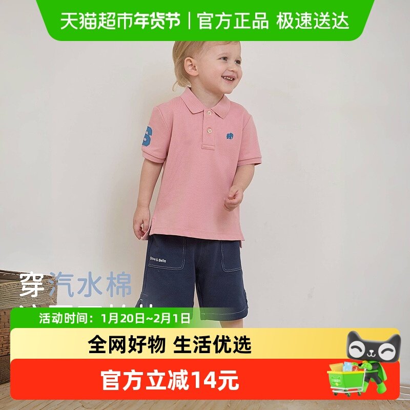 【商场同款】戴维贝拉儿童T恤洋气新款夏装男童短袖POLO衫女大童,童装/婴儿装/亲子装,T恤,淘宝优惠券,粉丝福利购,淘宝优惠卷