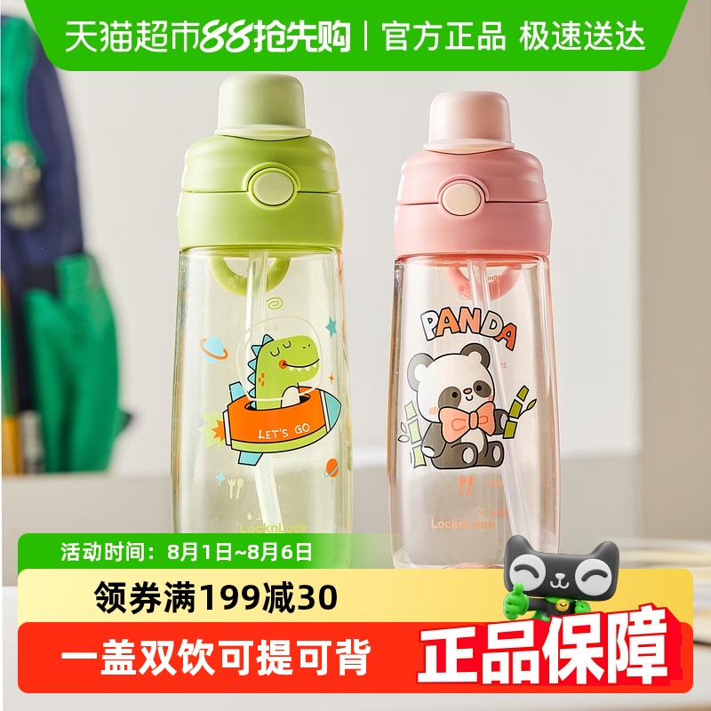 乐扣乐扣吸管杯运动儿童水杯夏天
