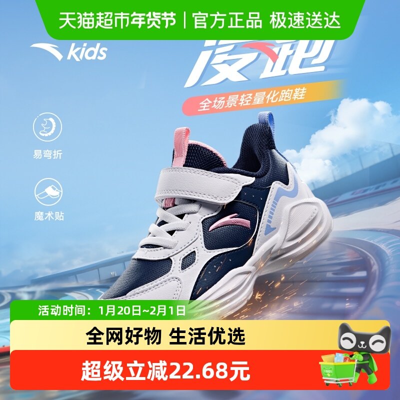 安踏儿童运动鞋女童鞋2025春夏新款女大童小白鞋跑鞋革面跑步鞋女,童鞋/婴儿鞋/亲子鞋,运动鞋,淘宝优惠券,粉丝福利购,淘宝优惠卷