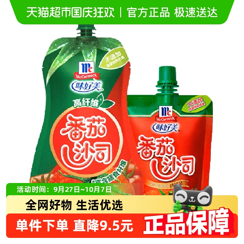 味好美沙司200g×1袋×130g×1袋