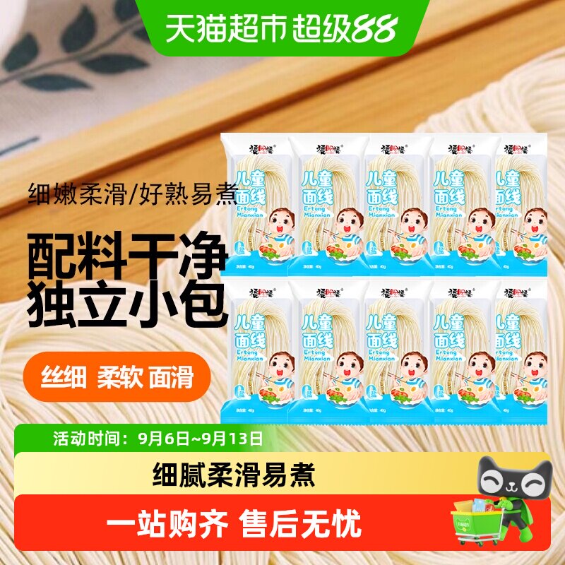 福州无盐面线闽南线面手工面线糊厦门特产挂面龙须面超细