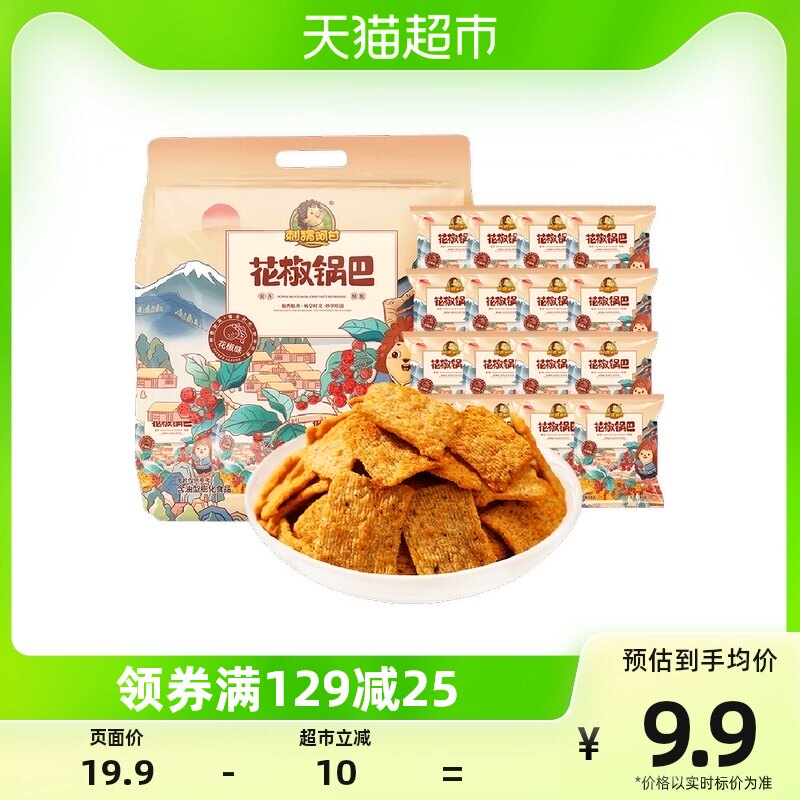 刺猬阿甘16包网红休闲膨化零食小吃花椒锅巴225g使用感如何?