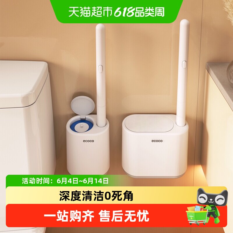 ecoco一次性马桶刷壁挂式家用卫生间无死角清洁头洗厕所刷子神器