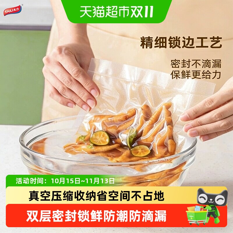 太力抽真空袋加厚食品级家用真空封口机密封不漏可冰冻可微波保鲜
