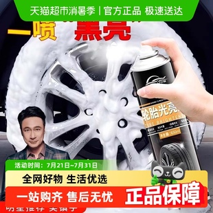 仆旅汽车轮胎蜡轮胎光亮剂泡沫清洁剂防水防老化保养腊轮毂清洗剂