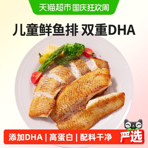 叮叮懒人菜广东DHA鱼排优质蛋白