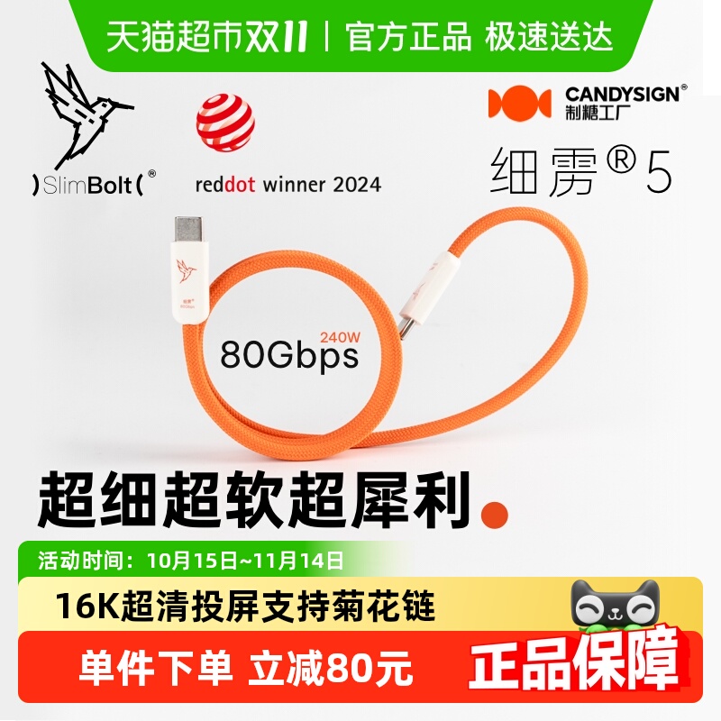 制糖工厂USB雷电5数据线80Gbps