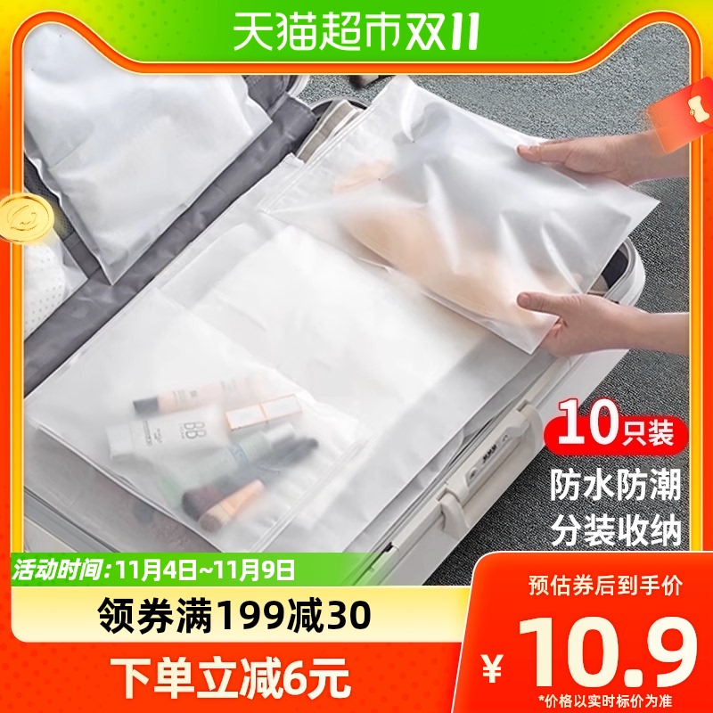 Edo旅行收纳袋整理袋10件透明衣服行李箱衣物拉链密封防水分装袋怎么样,好用不?