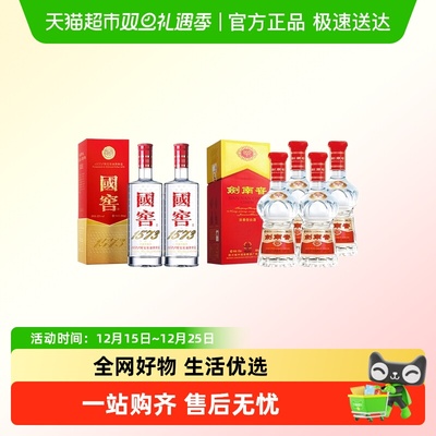 国窖52度500ml*2水晶剑500ml*4
