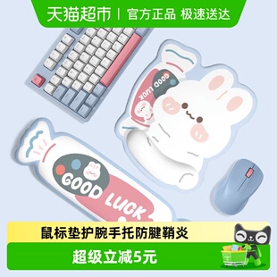 创意鼠标垫护腕手托桌面办公防滑防腱鞘炎电脑键盘手腕垫男女礼品