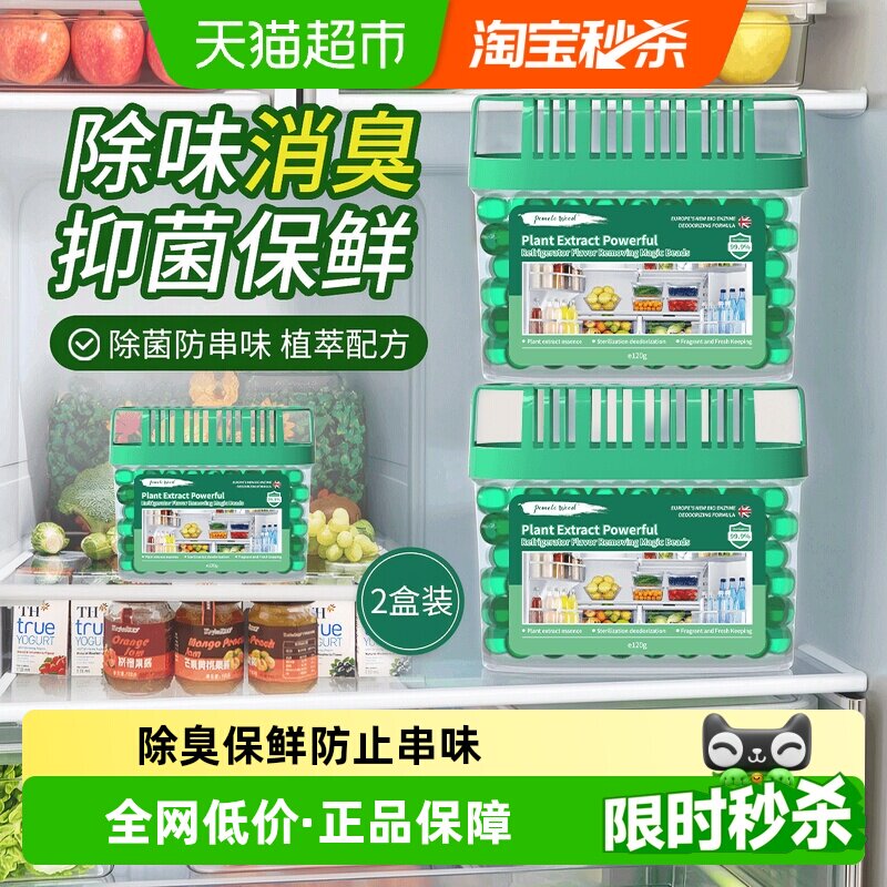 柚慕强效除味剂冰箱除味剂套装图片