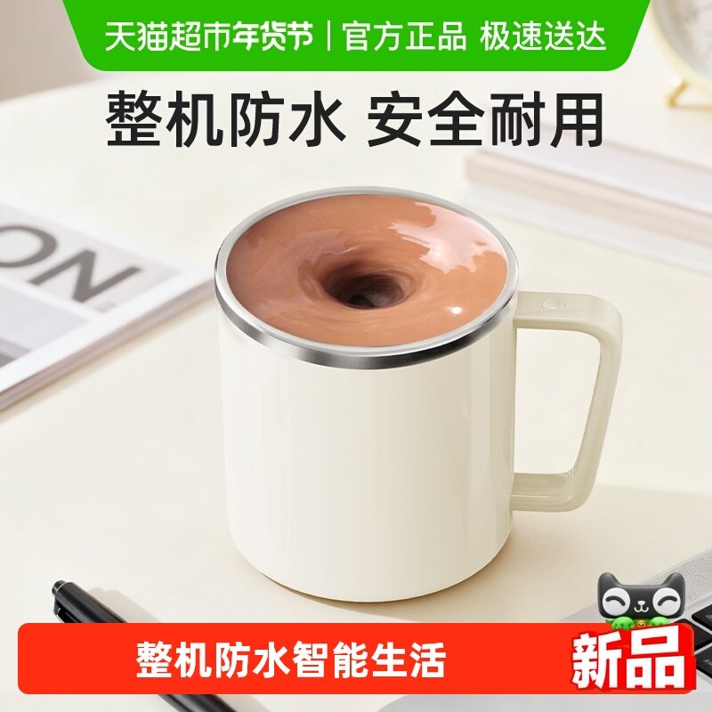 钻技新款全自动搅拌杯不锈钢搅拌杯大容量家用水杯代餐奶粉冲泡