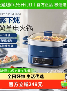 摩飞IH速蒸桑拿电火锅电磁炉多功能电锅蒸煮炒煎分体家用电热锅
