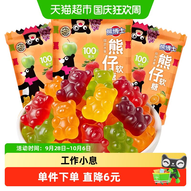 徐福记小熊软糖糖果汁可爱造型橡皮糖儿童休闲零食
