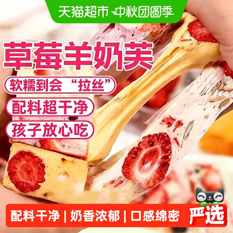 拉丝长条儿童草莓羊奶芙正宗手工软棉网红糕点雪花酥休闲零食