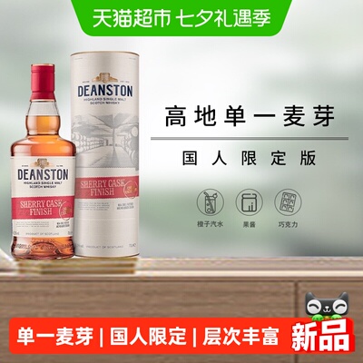 汀思图雪莉桶单一麦芽威士忌礼盒