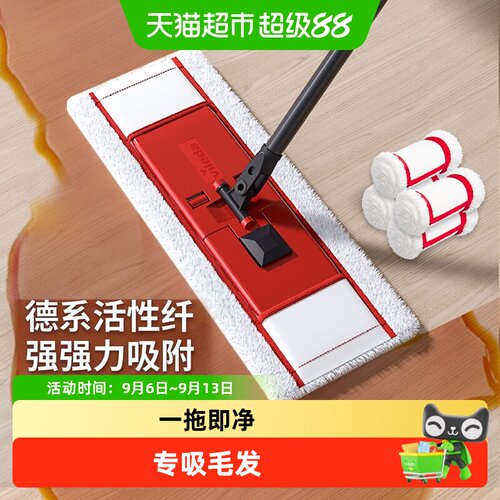 Vileda微力达平板拖把吸附毛发