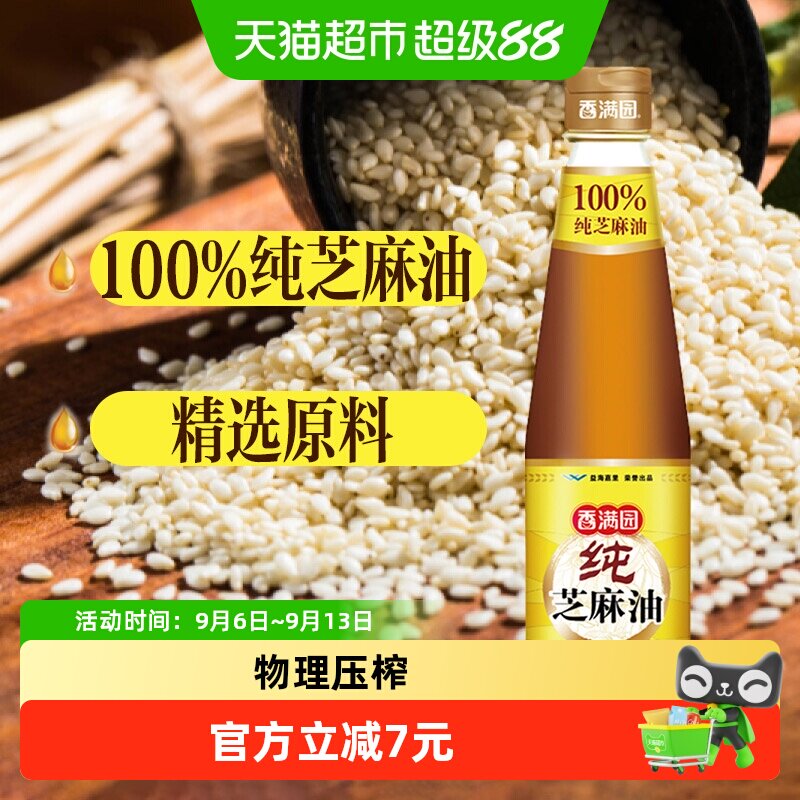 香满园纯芝麻油开盖即用180ml图片
