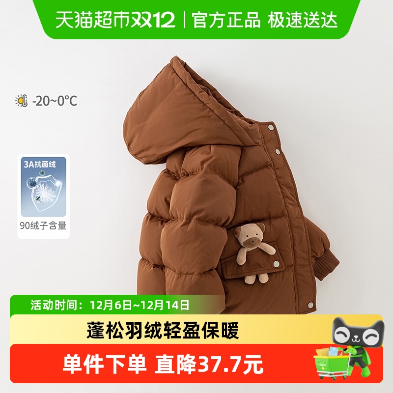 戴维贝拉男童白鸭绒儿童羽绒服