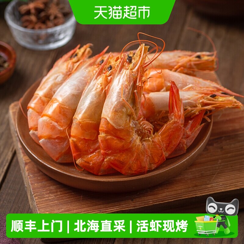 顺丰上门虾干即食特大烤虾干对虾干大海虾孕妇儿童高钙补钙海鲜