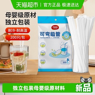 一次性吸管独立纸包装 孕妇儿童透明弯头奶茶食品级吸管软管冷热饮