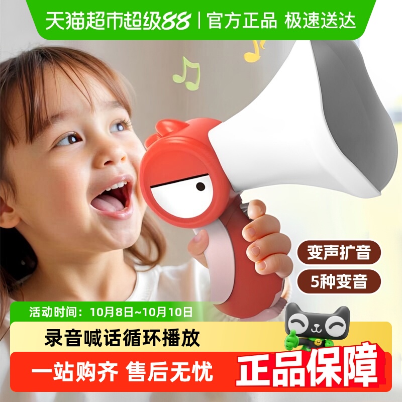 大嘴鸟变声器儿童玩具喇叭扩音器配挂绳可录音趣味搞怪创意话筒