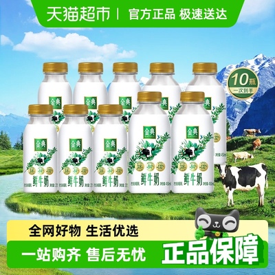 【下拉领优惠】伊利金典235mlx6+金典450mlx4巴氏杀菌生牛乳鲜奶