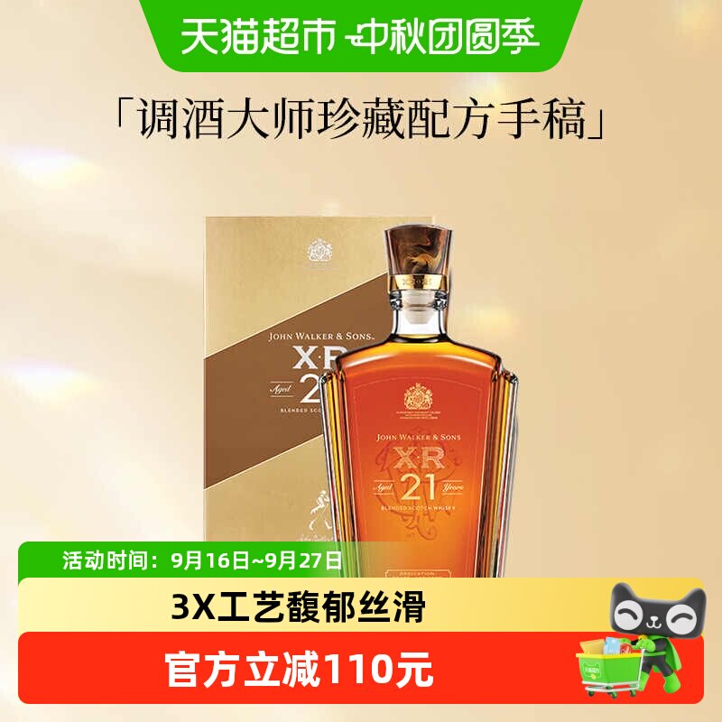 尊尼获加21年传承荣耀威士忌送礼