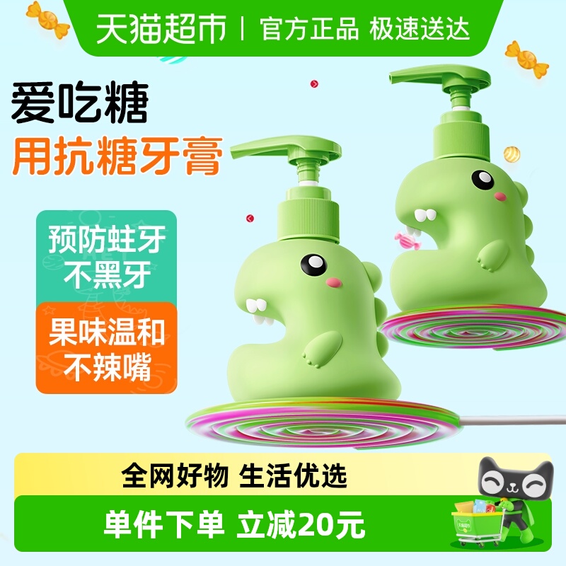 Protefix恐龙医生抗糖牙膏3-6岁